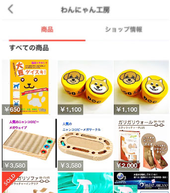 メルカリショップ