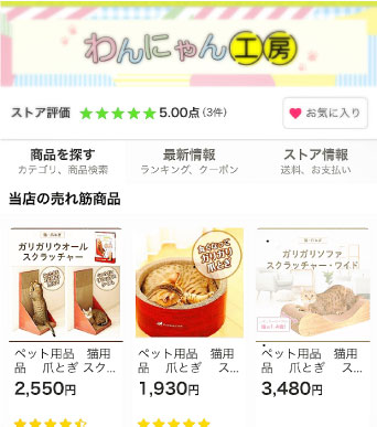 YAHOO!ショッピング